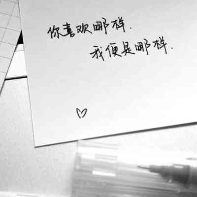 微信头像纯文字霸气 第5张