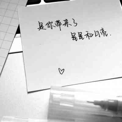 微信头像纯文字霸气 第7张