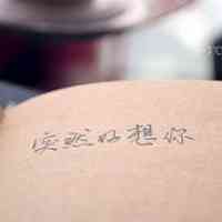文字头像在线 第3张
