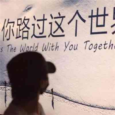 怎么设置有文字的微信头像 第2张