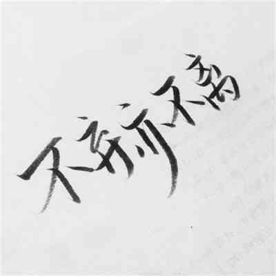 怎么设置有文字的微信头像 第1张