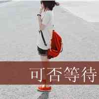文字头像只做 第7张