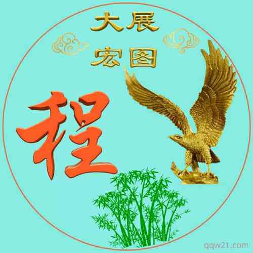 怎么在微信头像上加文字 第9张