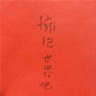 微信拍拍头像怎么设置文字 第2张