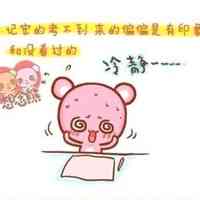 自己头像上面怎么写文字 第2张