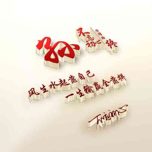 可以做头像的文字图片 第4张