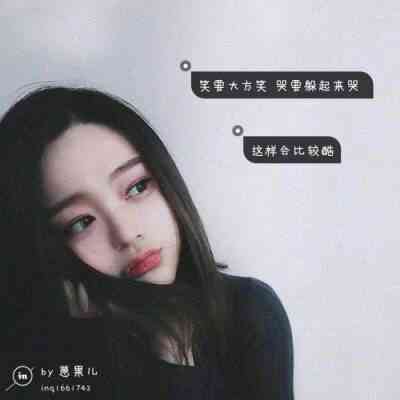带文字的头像图片有深意的 第3张
