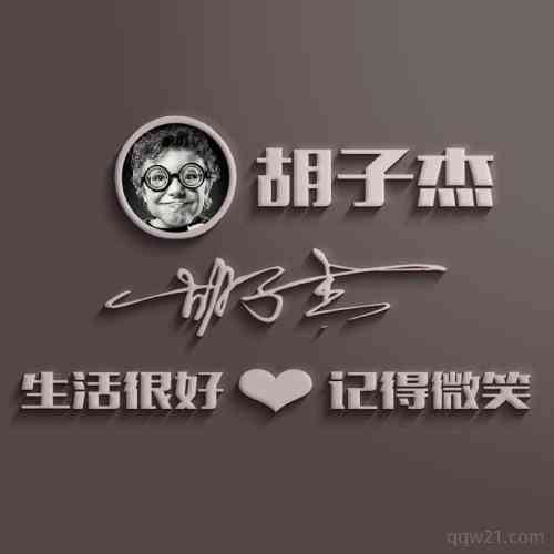 微信头像添加文字 第2张