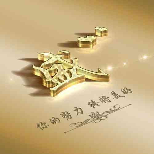 微信头像添加文字 第4张