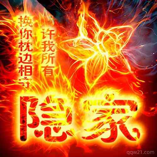 霸气文字微信头像图片 第6张