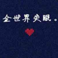 文字头像在线 第4张