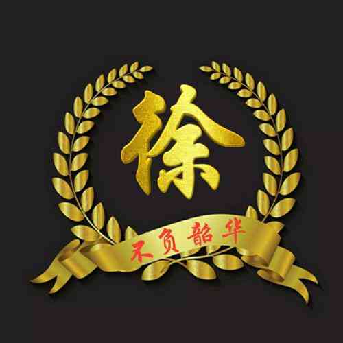 梁姓氏图片文字头像 第2张