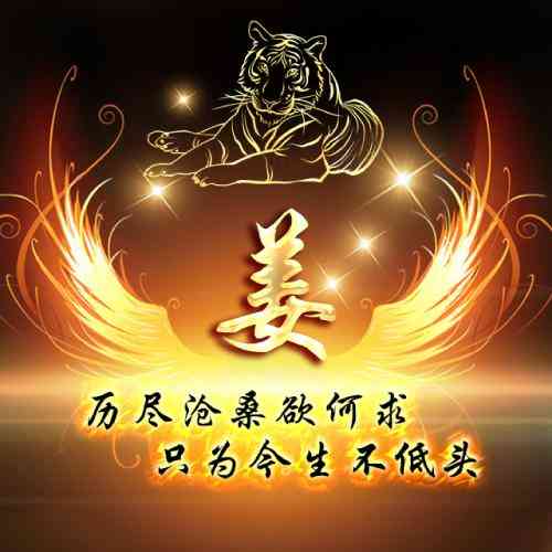 微信头像加文字霸气 第1张