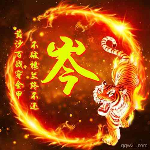 微信头像加文字霸气 第2张