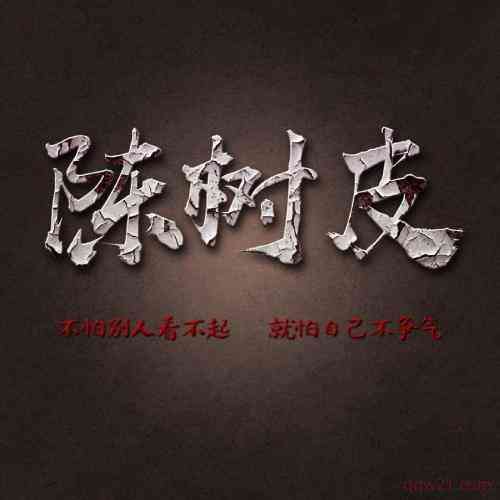 微信头像加文字霸气 第5张