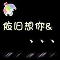 可爱卡通萌头像 第14张