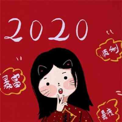 招好运的微信头像卡通 第11张