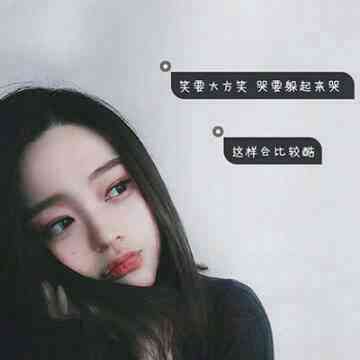 好看的头像女生真人版霸气 第3张