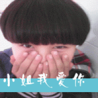 qq头像男生真人 第10张