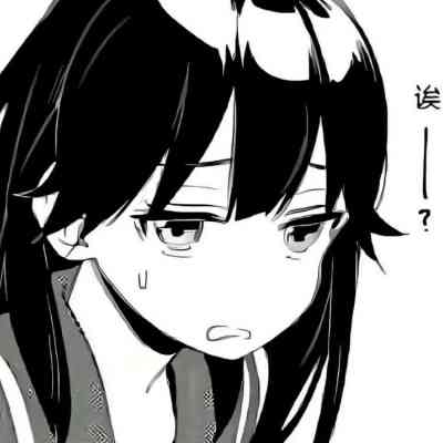 女头像霸气高冷遮脸动漫 第1张