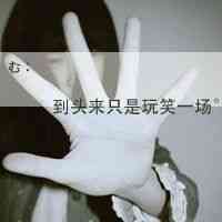 精美头像大全手绘女 第15张