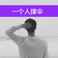 微信男头像 第18张