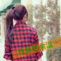 女生网图真人头像背影 第9张