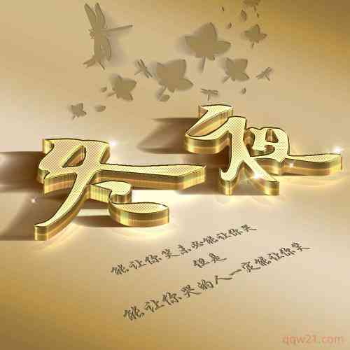 怎么设置有文字的微信头像 第7张