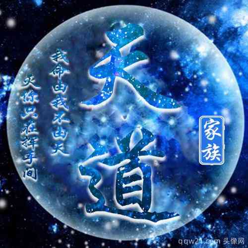 2023最火爆微信头像 文字 第2张