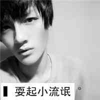 文字头像怎么弄的 第1张