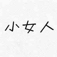 文字头像模板 第7张