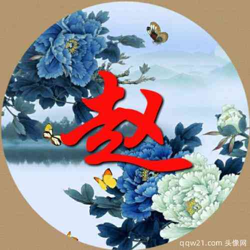 文字头像在线 第4张