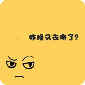 可爱漫画头像 卡通 第9张