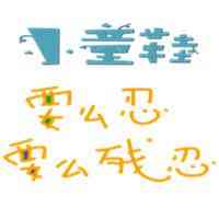 卡通头像男女一对动漫 第9张