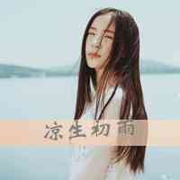 头像是风景的女生性格特点 第4张