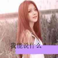 人物图片头像女 第3张