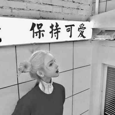 独一无二与众不同头像漫画女 第4张