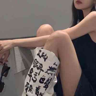 最新款头像气质女 第3张