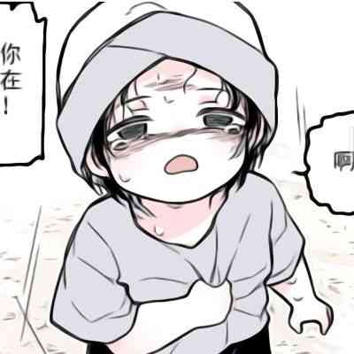 可爱的头像男 第16张