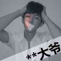 姓氏头像大全男用 第9张