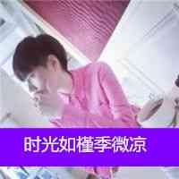 姓氏头像大全男用 第15张