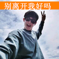 顶级渣男头像 漫画 第14张