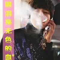 渣男头像图片大全 第2张