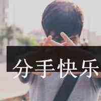 真人头像图片男遮脸 第18张