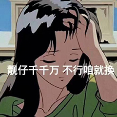 动漫女头像冷酷挡脸 第18张