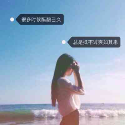 微信头像阳光女孩 第10张