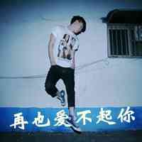 中年男生头像图片400张 第9张