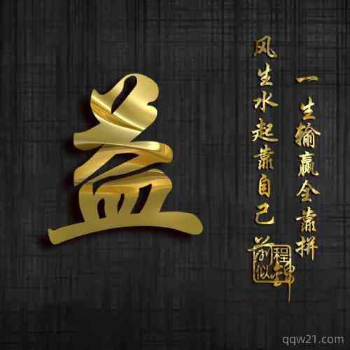 适合微信头像的文字图片 第10张