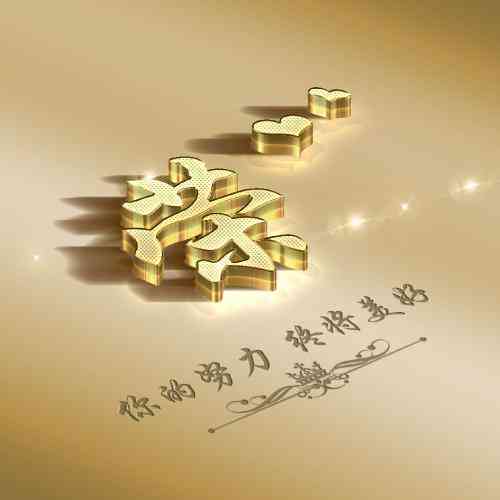 微信头像拍拍设置文字 第6张