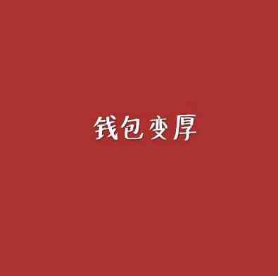 微信朋友圈头像下文字怎么编辑 第3张